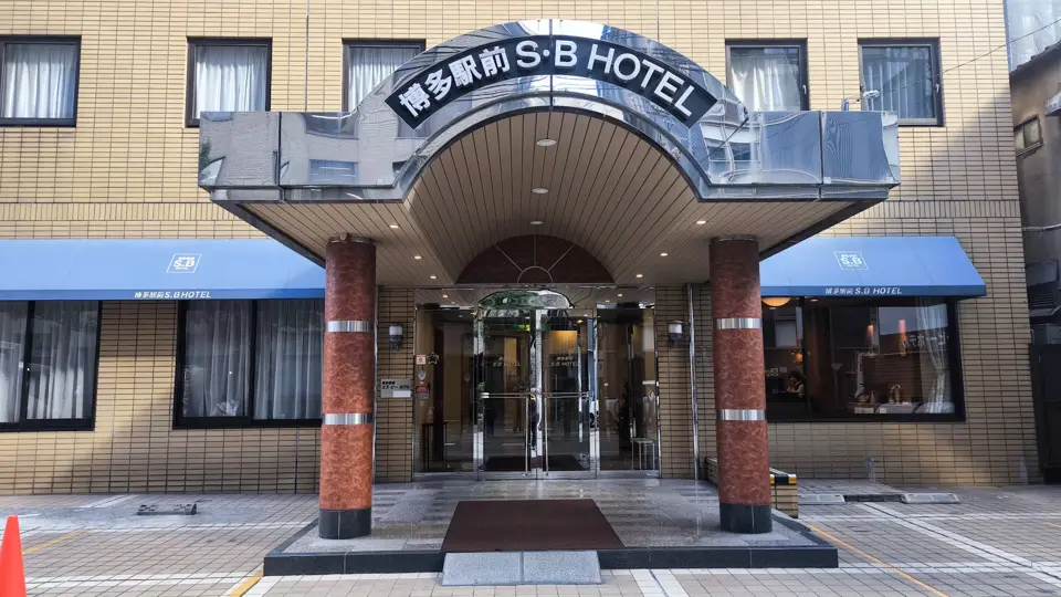 하카타 에키마에 SB 호텔