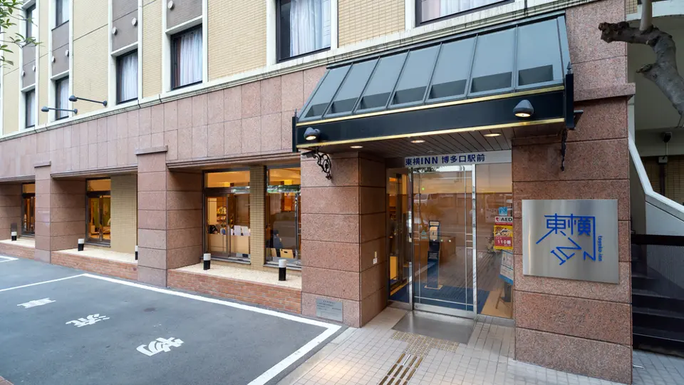 Toyoko Inn Hakataguchi Ekimae